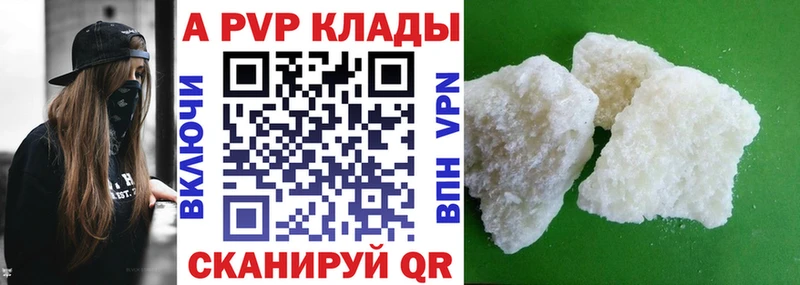 APVP СК  цена   Магадан 