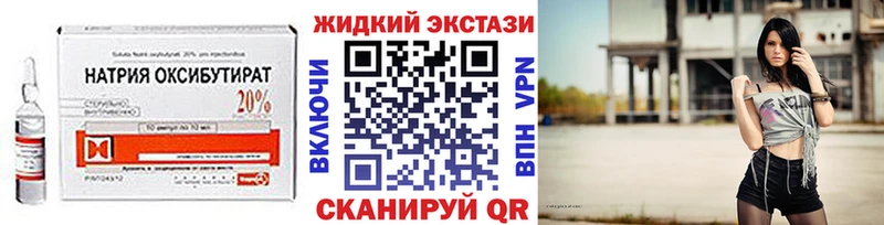 наркотики  Магадан  Бутират жидкий экстази 