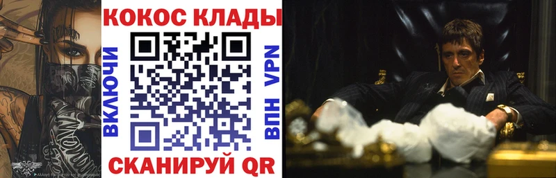 продажа наркотиков  Магадан  Кокаин VHQ 
