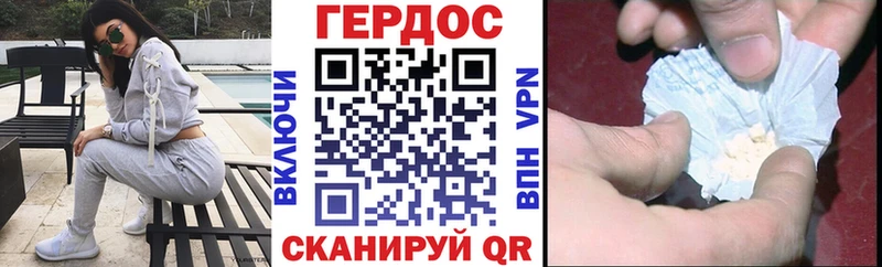Героин хмурый  Магадан 