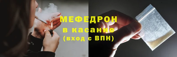 мяу мяу кристалл Аркадак