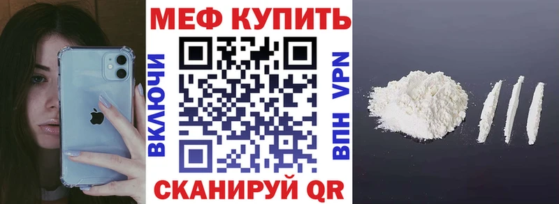 МЯУ-МЯУ mephedrone цена наркотик Магадан